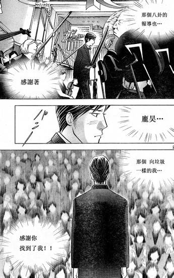 森林中的钢琴师 第206话 第20页