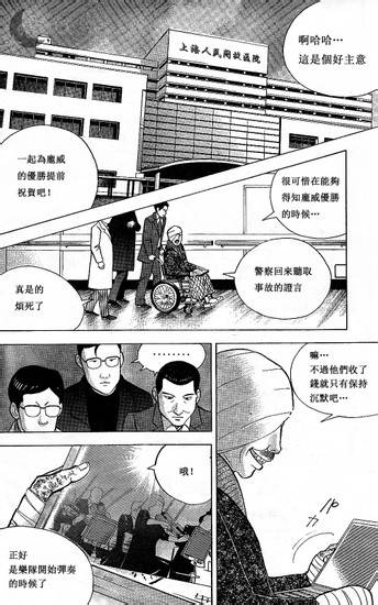 森林中的钢琴师 第207话 第2页
