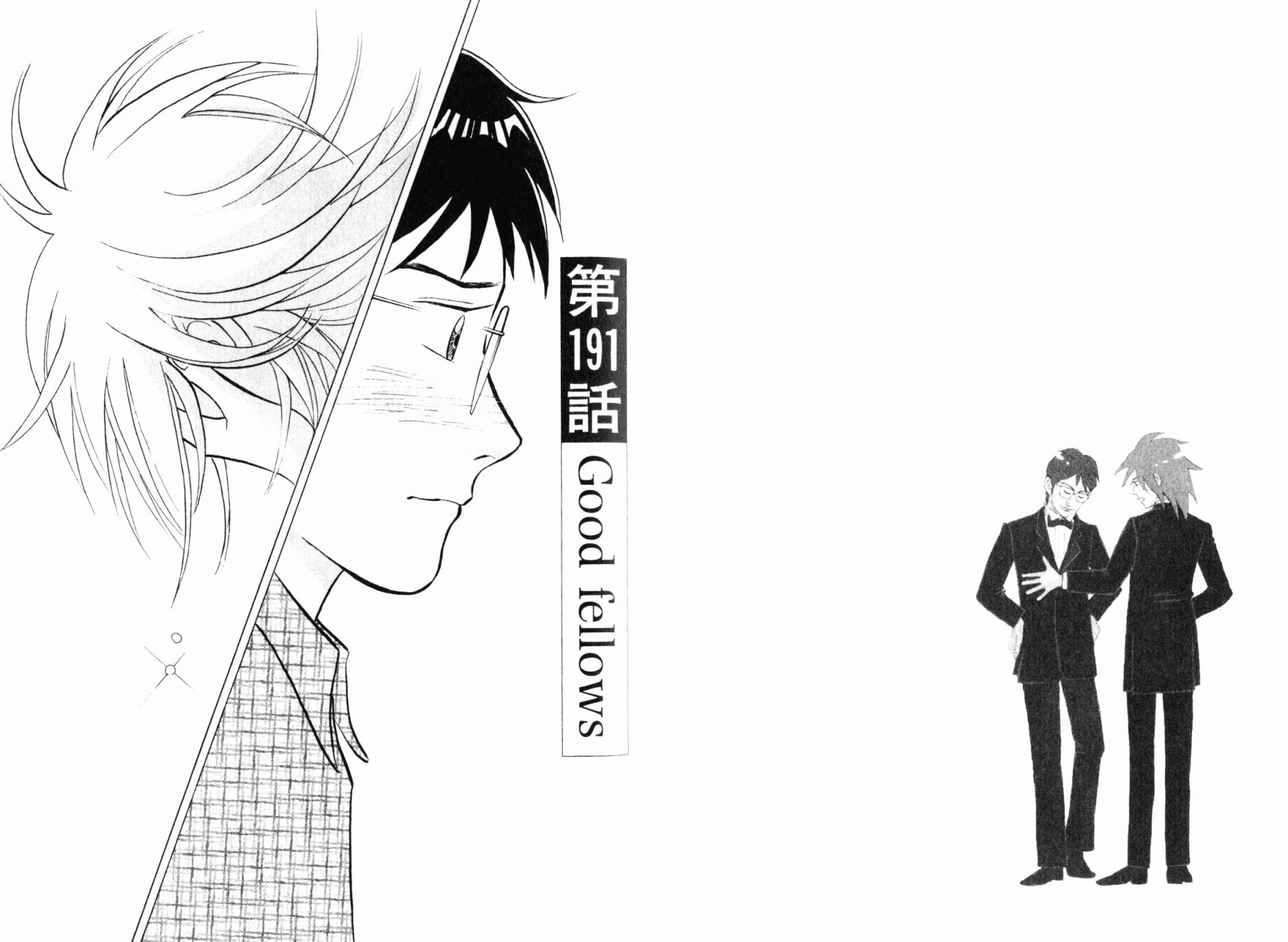 森林中的钢琴师 第21卷 第51页