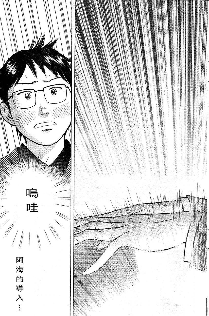 森林中的钢琴师 第215话 第12页