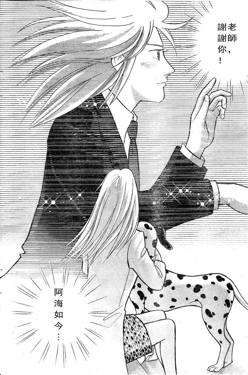 森林中的钢琴师第215话图