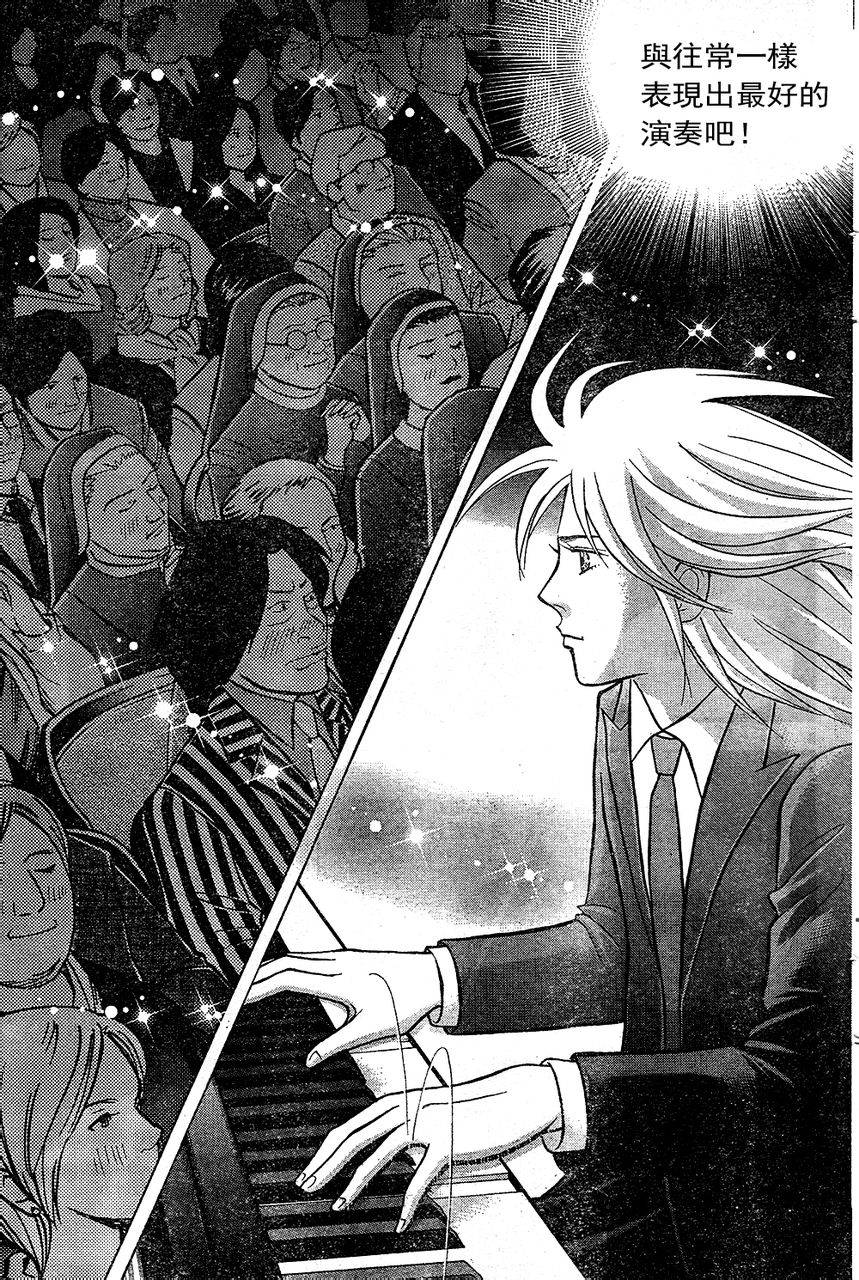 森林中的钢琴师 第216话 第6页
