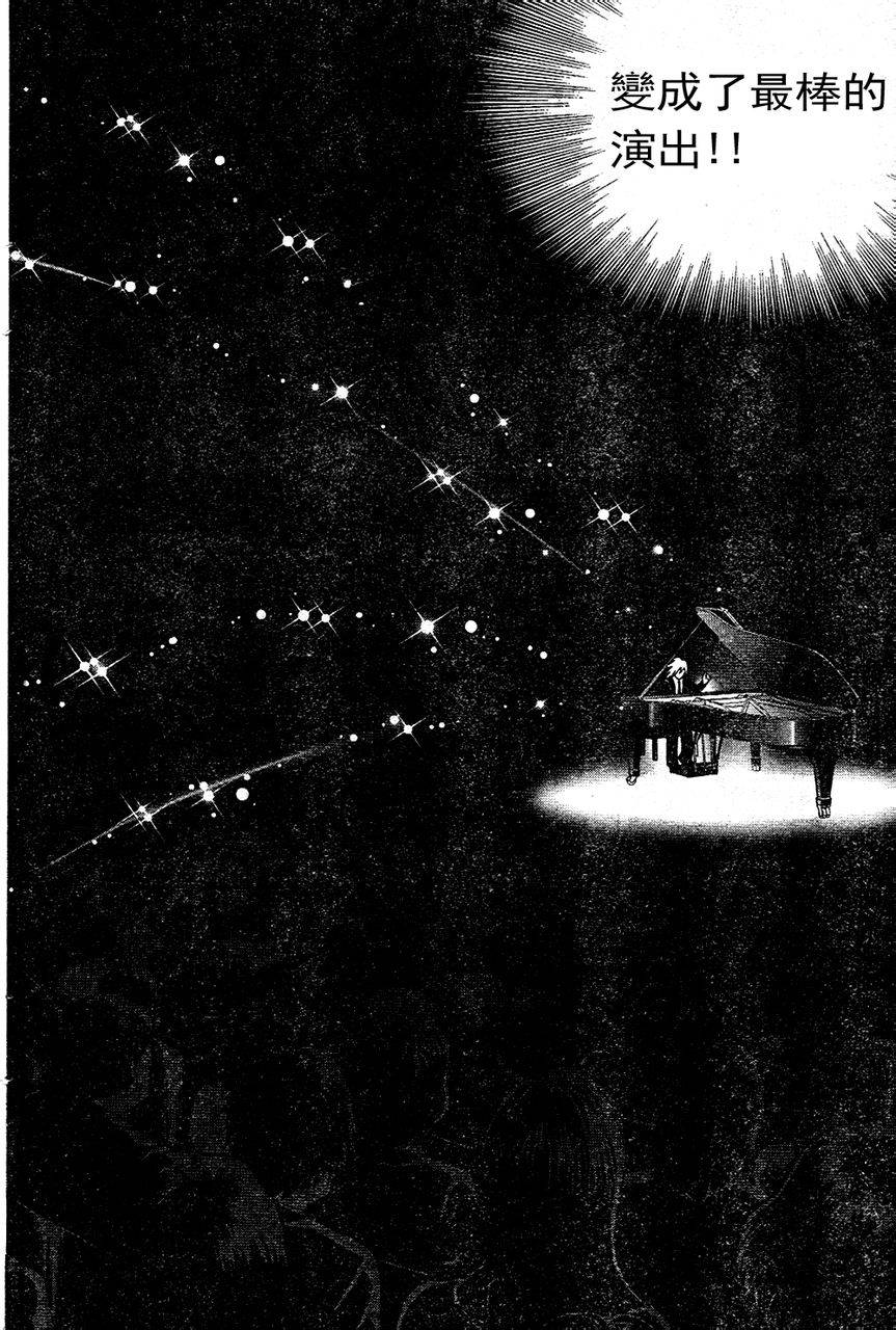 森林中的钢琴师 第216话 第9页