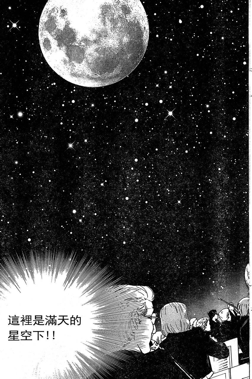 森林中的钢琴师 第216话 第14页