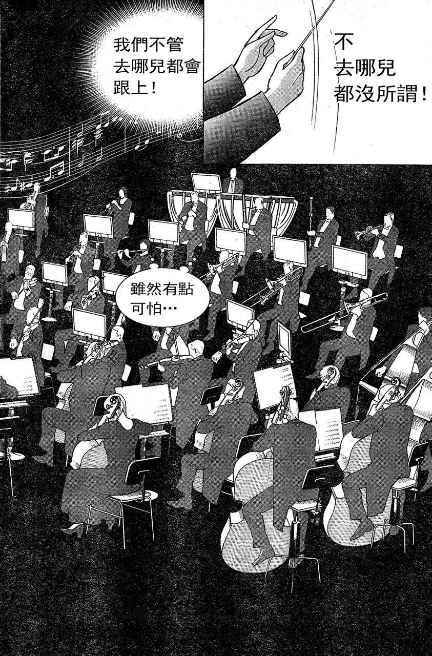 森林中的钢琴师 第216话 第21页