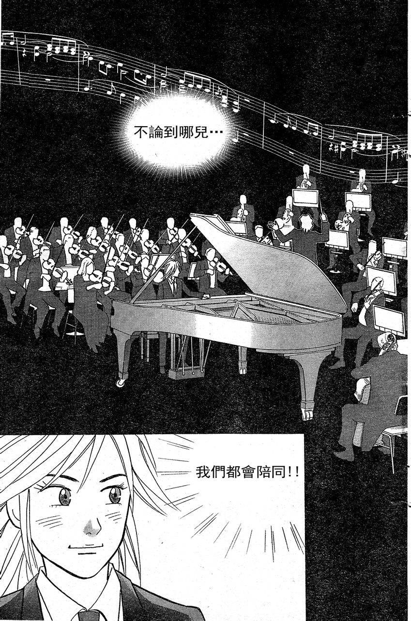 森林中的钢琴师 第216话 第22页