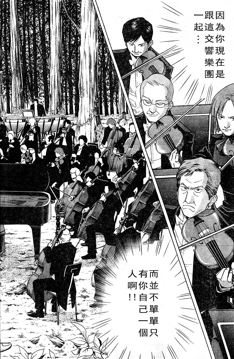 森林中的钢琴师 第219话 第17页