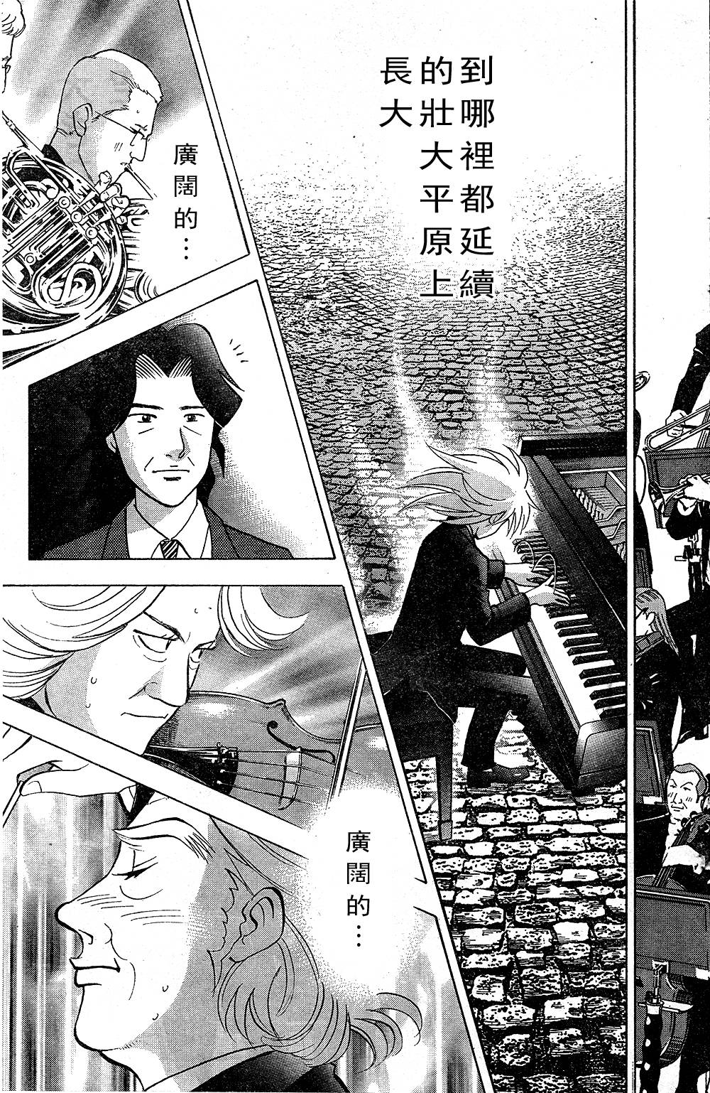 森林中的钢琴师 第219话 第22页