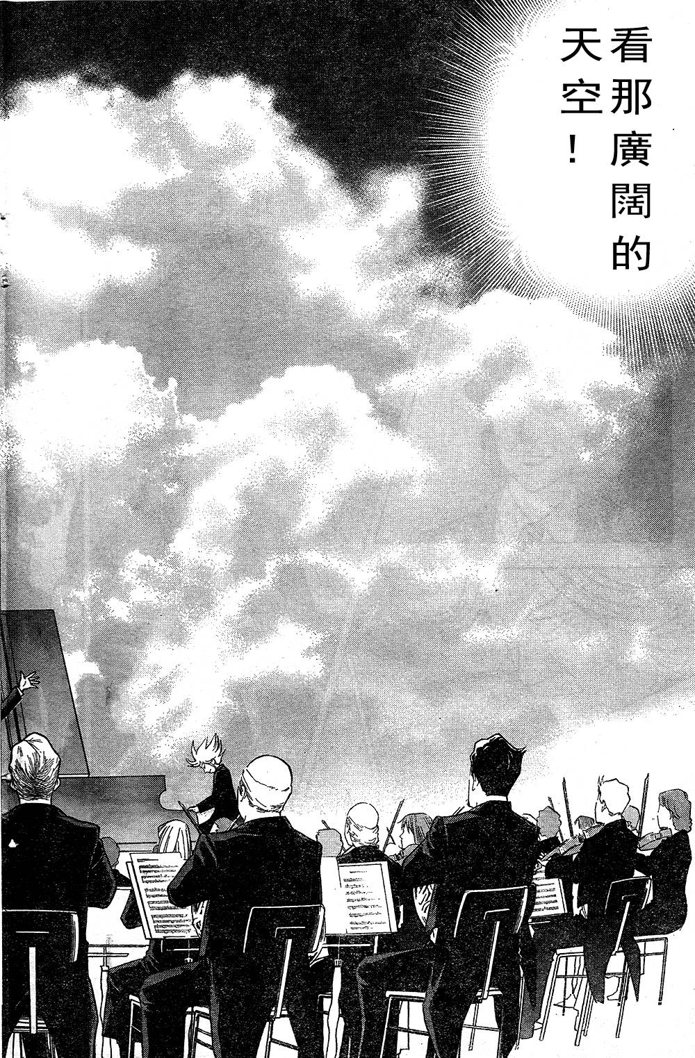 森林中的钢琴师 第219话 第23页