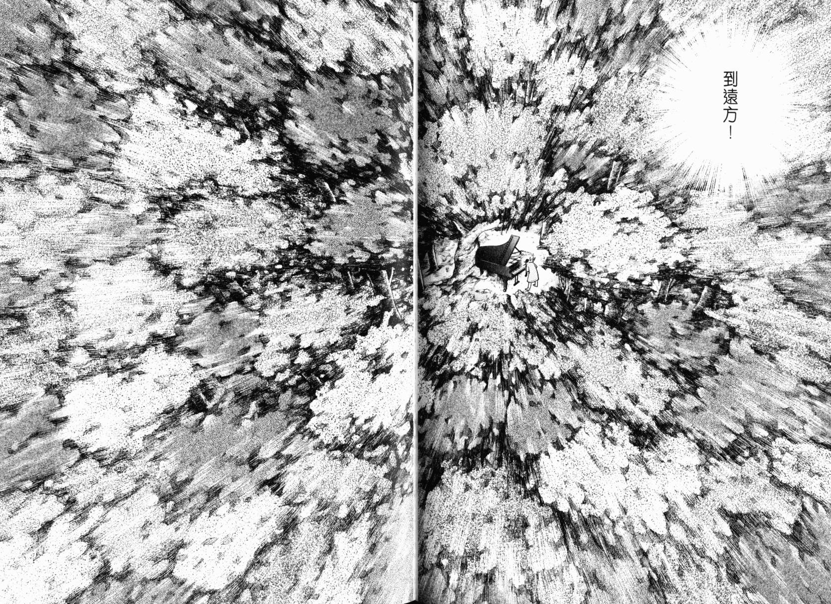 森林中的钢琴师 第22卷 第68页