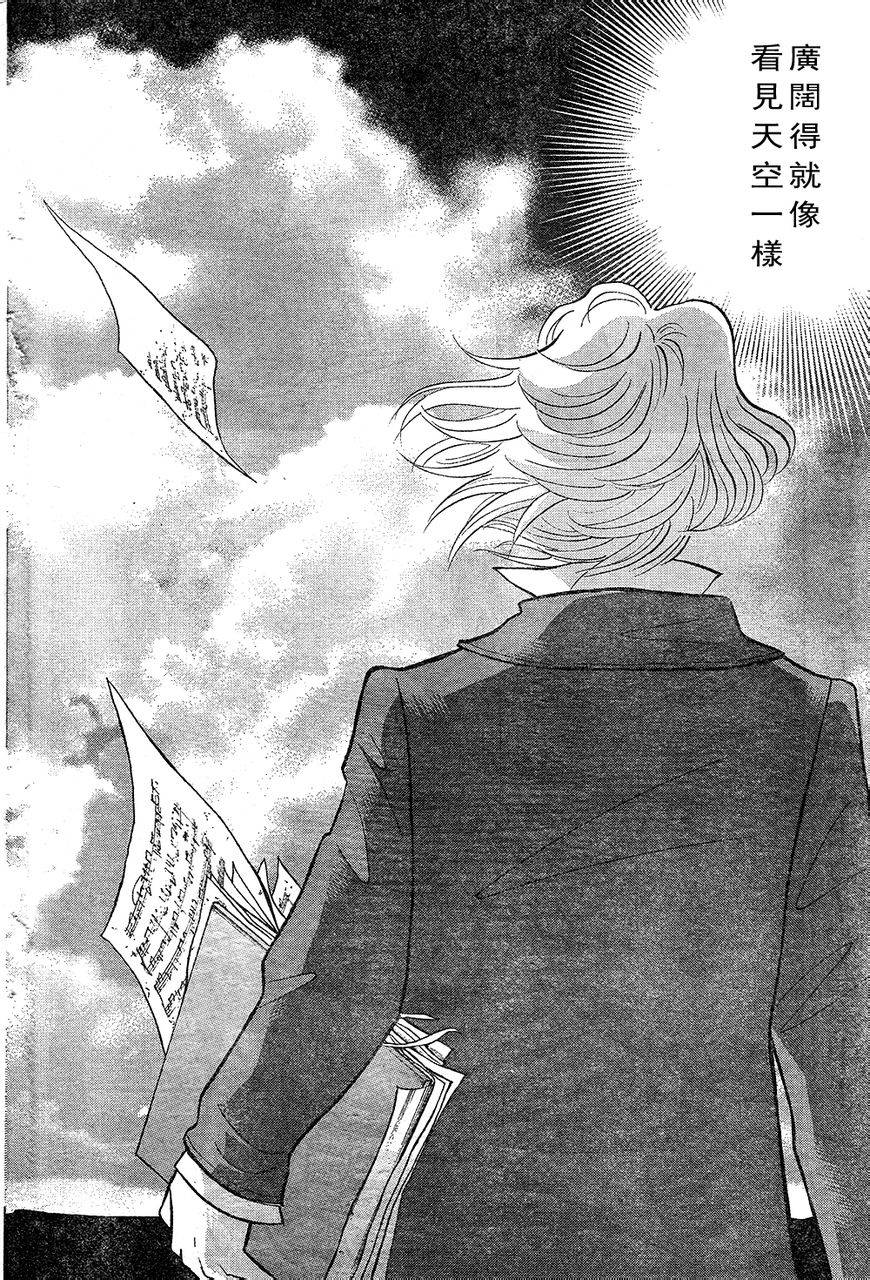 森林中的钢琴师 第220话 第1页