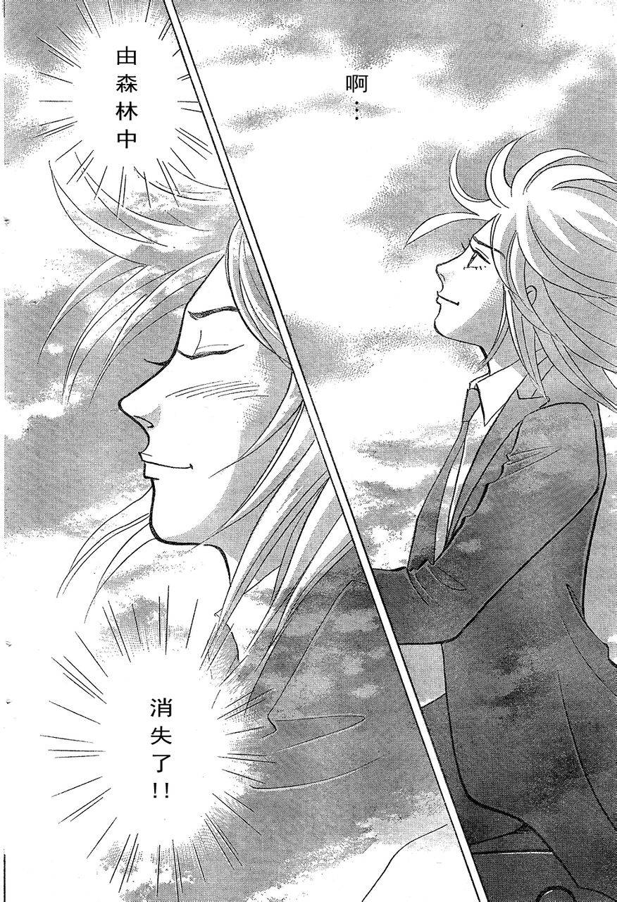 森林中的钢琴师 第220话 第3页