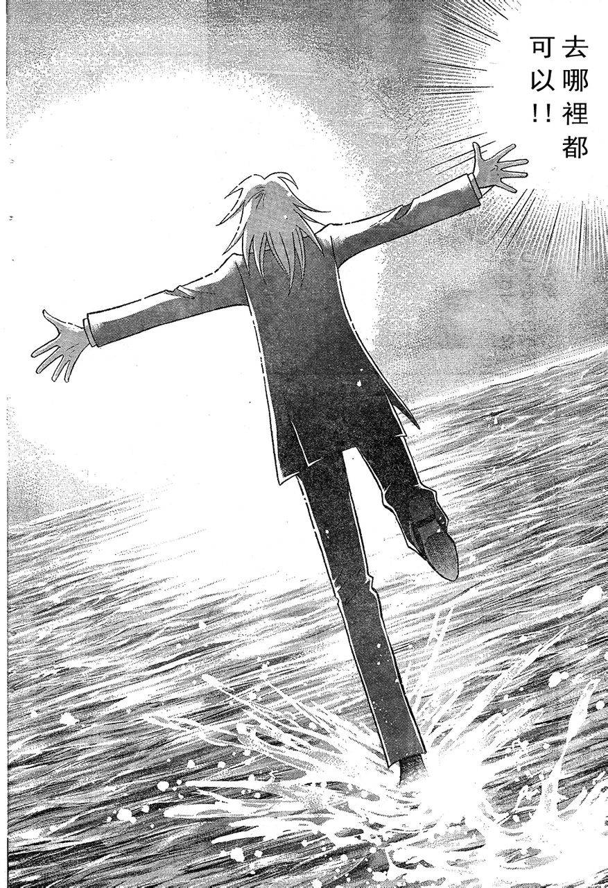 森林中的钢琴师 第220话 第9页