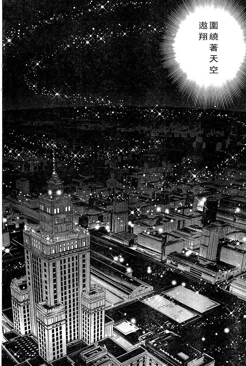 森林中的钢琴师 第220话 第25页