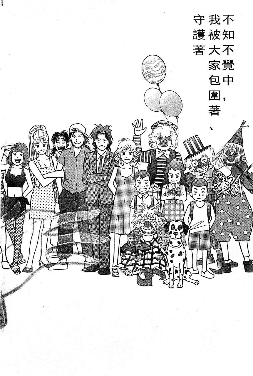 森林中的钢琴师 第221话 第5页