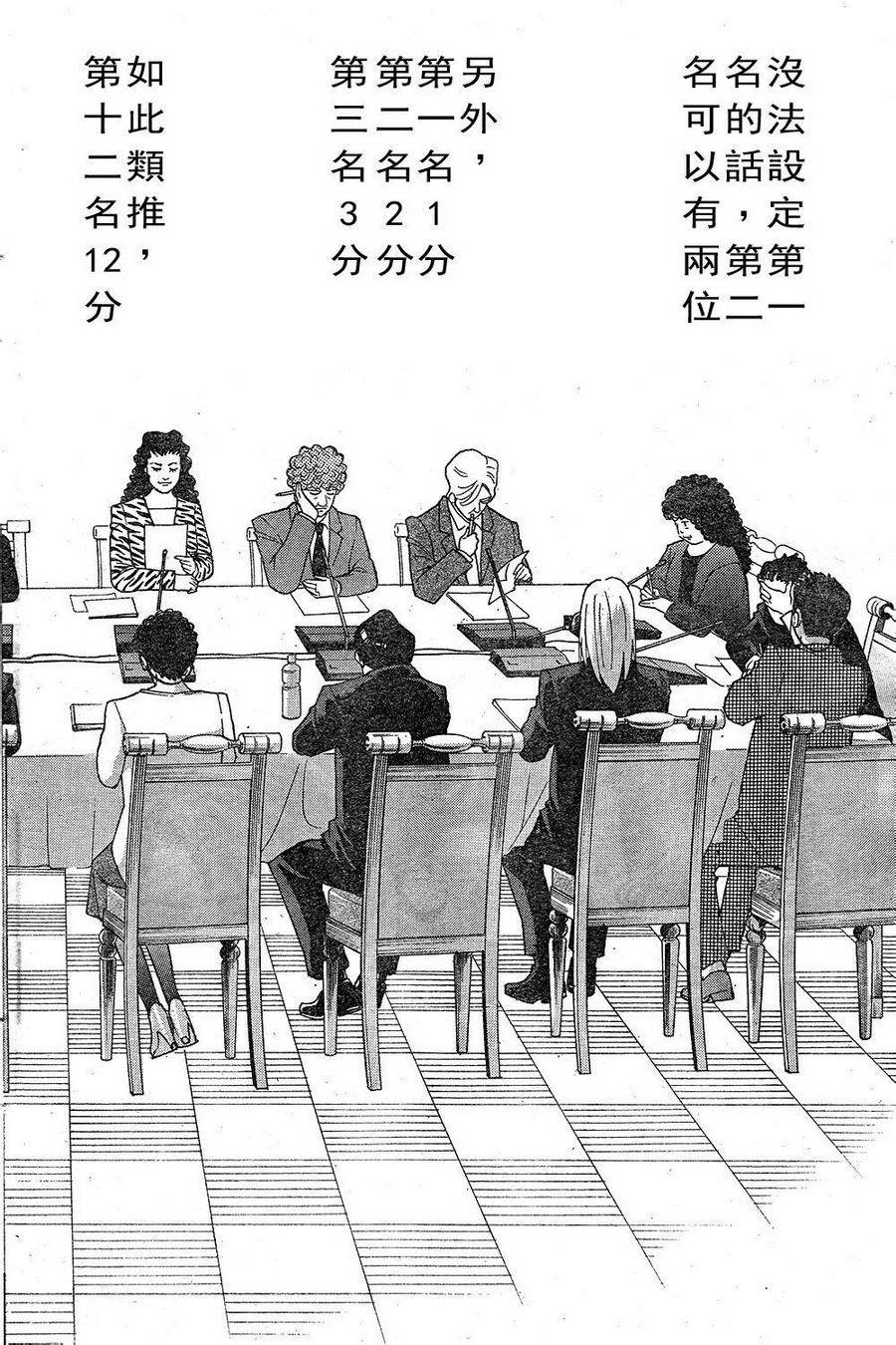 森林中的钢琴师 第228话 第15页