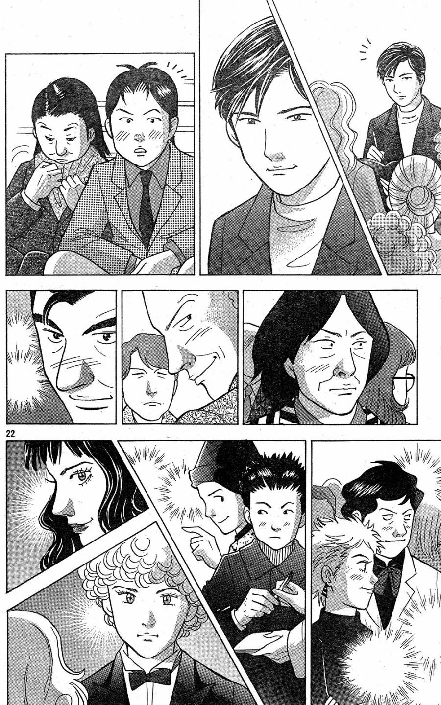 森林中的钢琴师 第230话 第21页