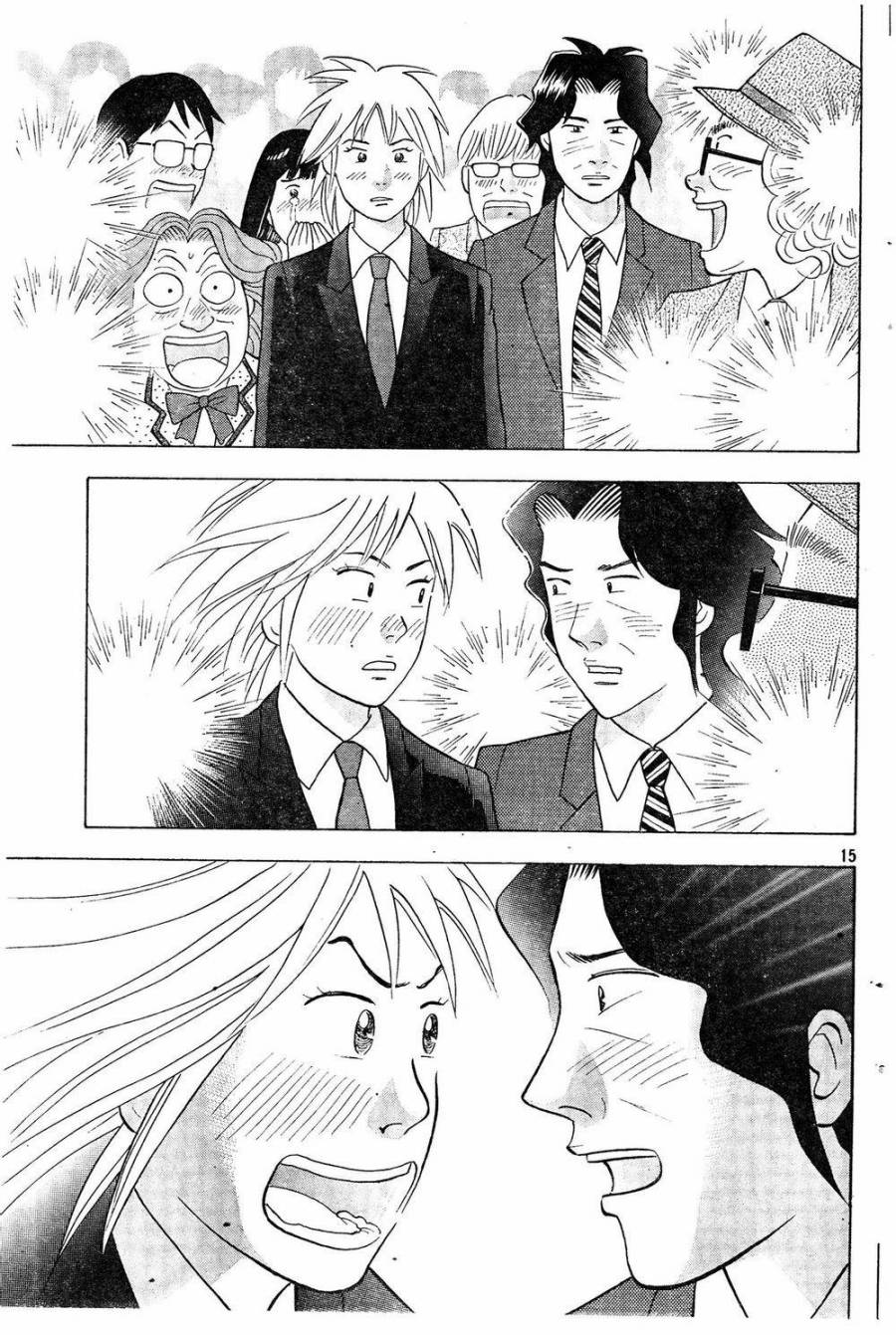 森林中的钢琴师 第231话 第14页