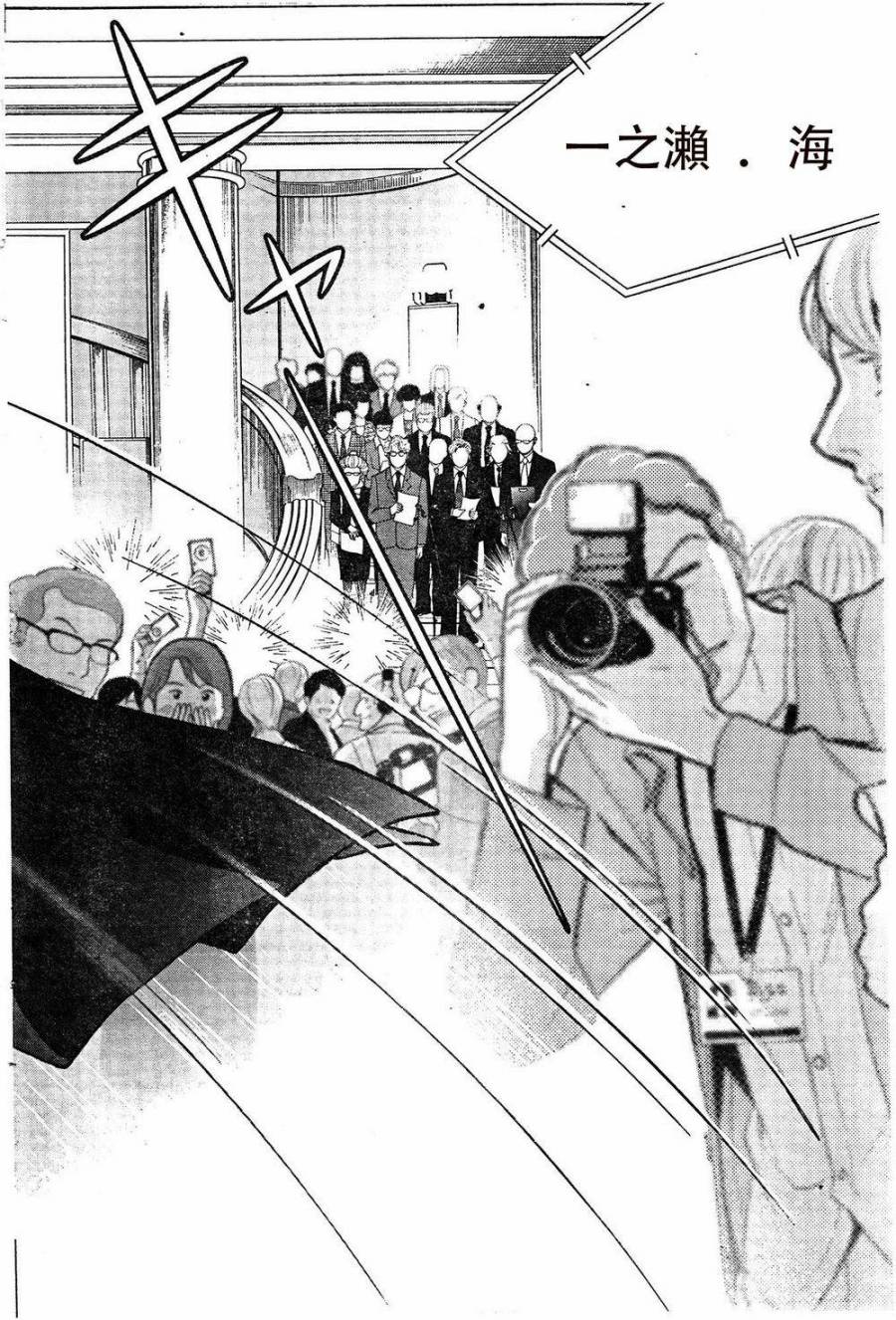 森林中的钢琴师 第231话 第17页