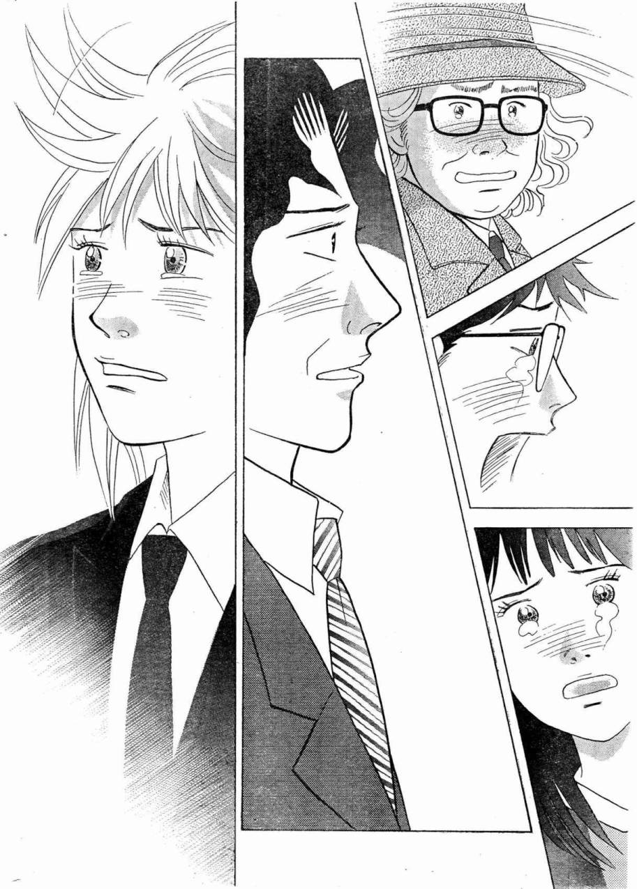 森林中的钢琴师 第232话 第17页