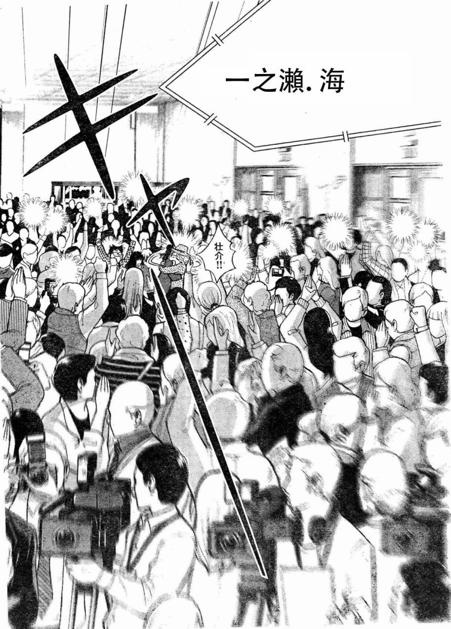 森林中的钢琴师 第232话 第19页