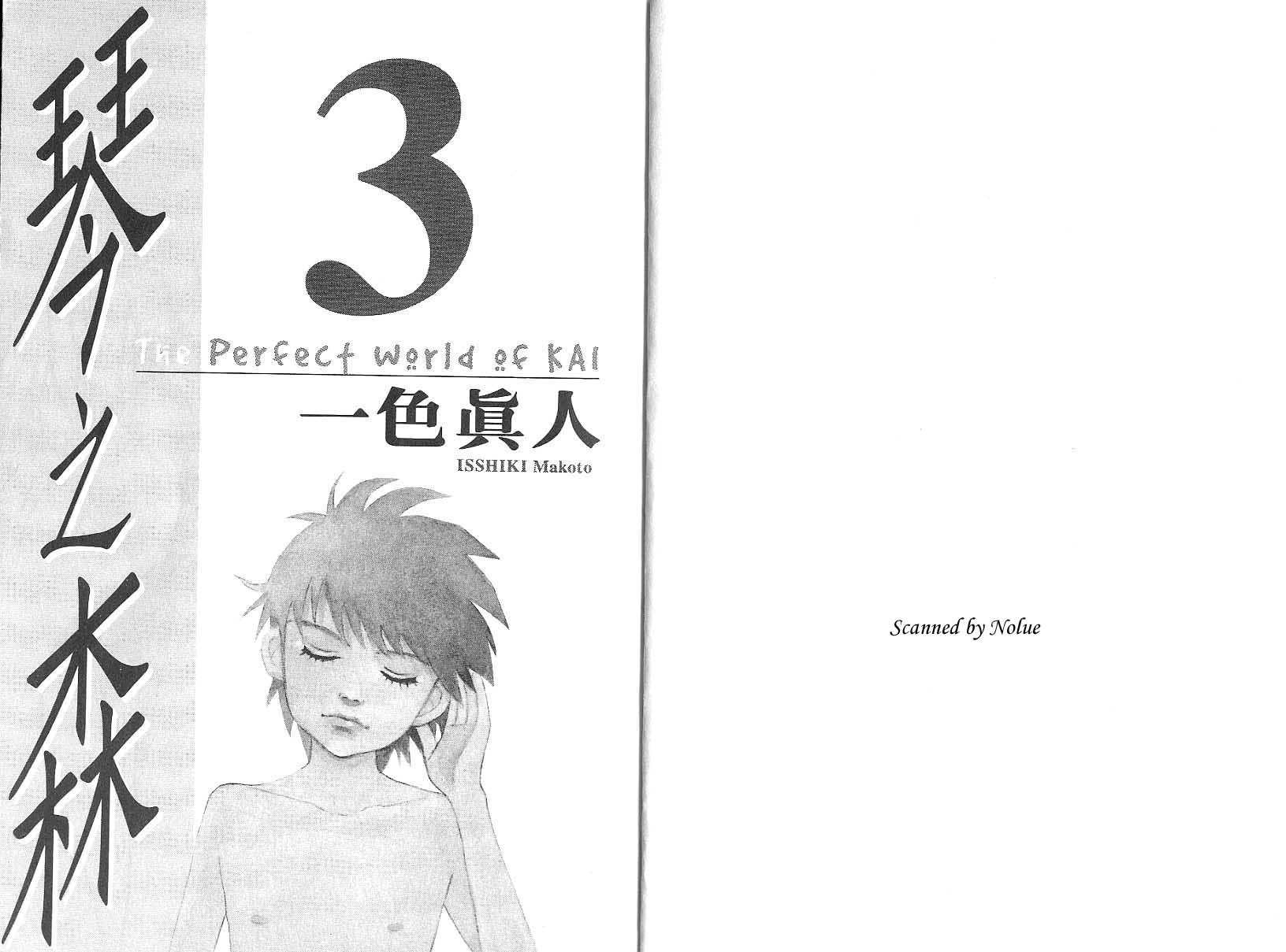 森林中的钢琴师 第3卷 第1页