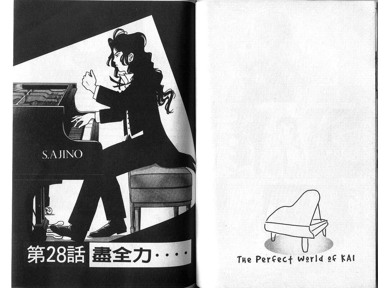 森林中的钢琴师 第4卷 第40页