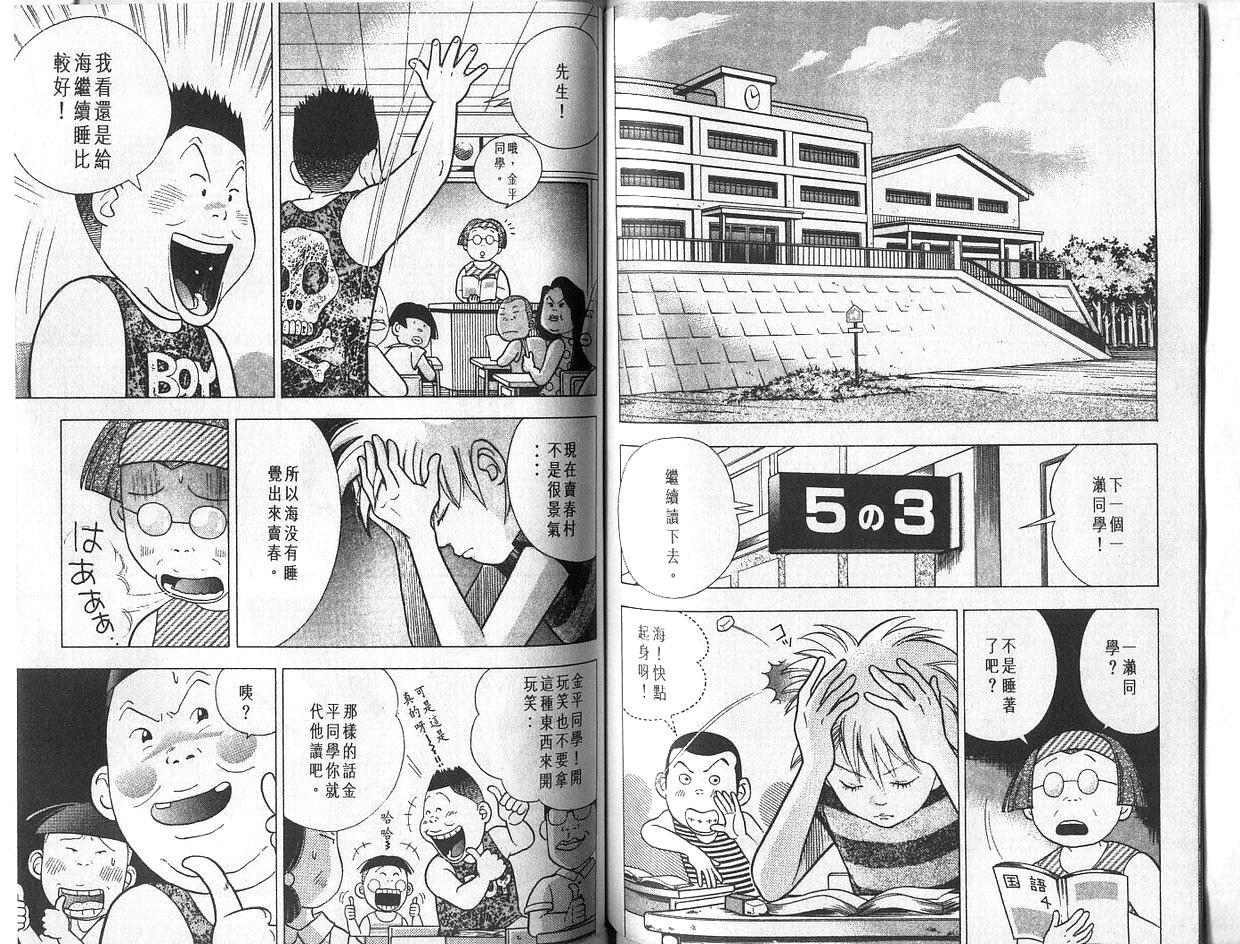 森林中的钢琴师 第4卷 第57页