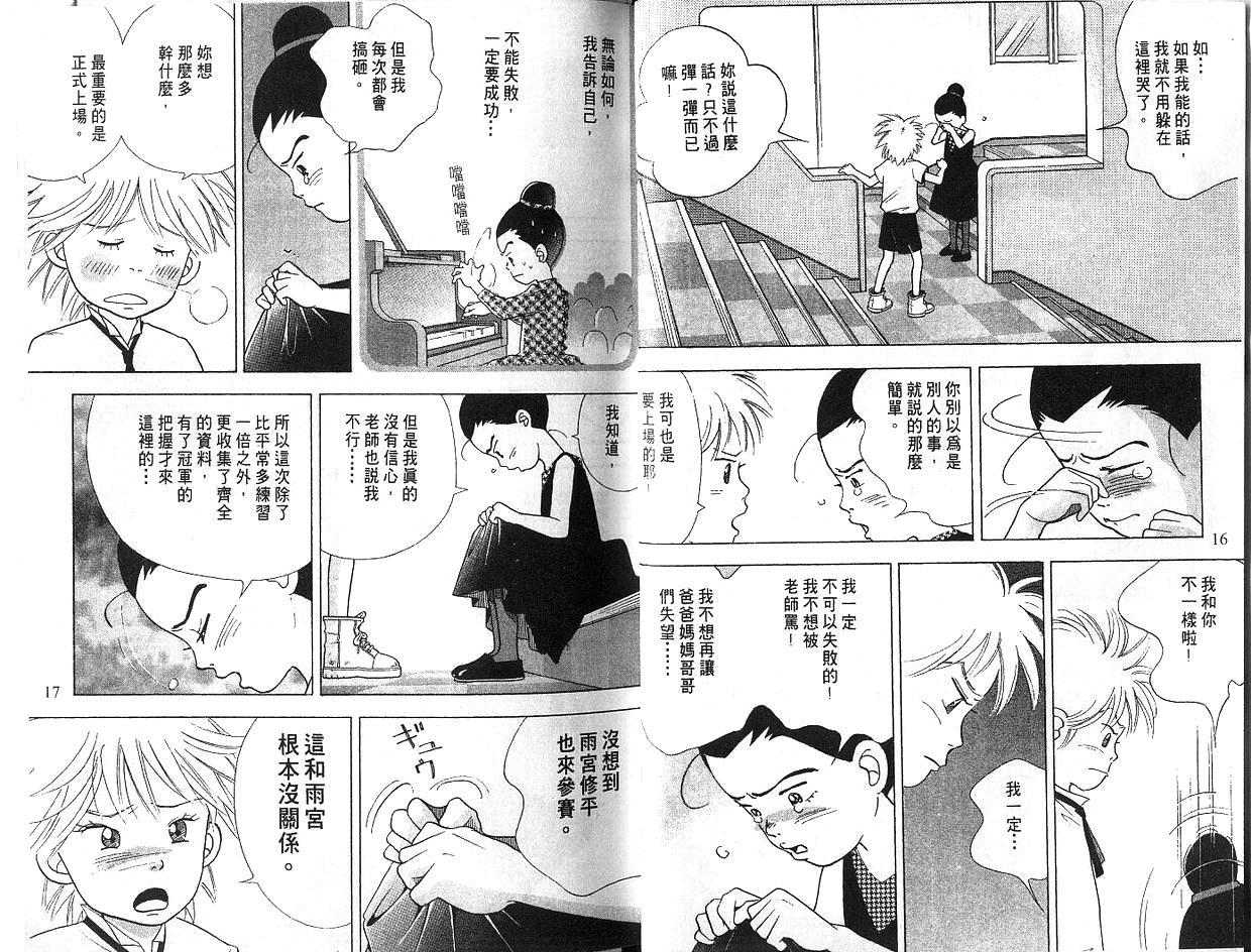 森林中的钢琴师第5卷图