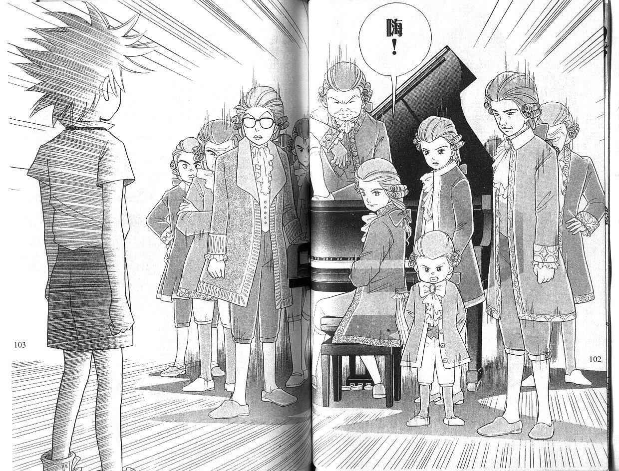 森林中的钢琴师 第5卷 第51页