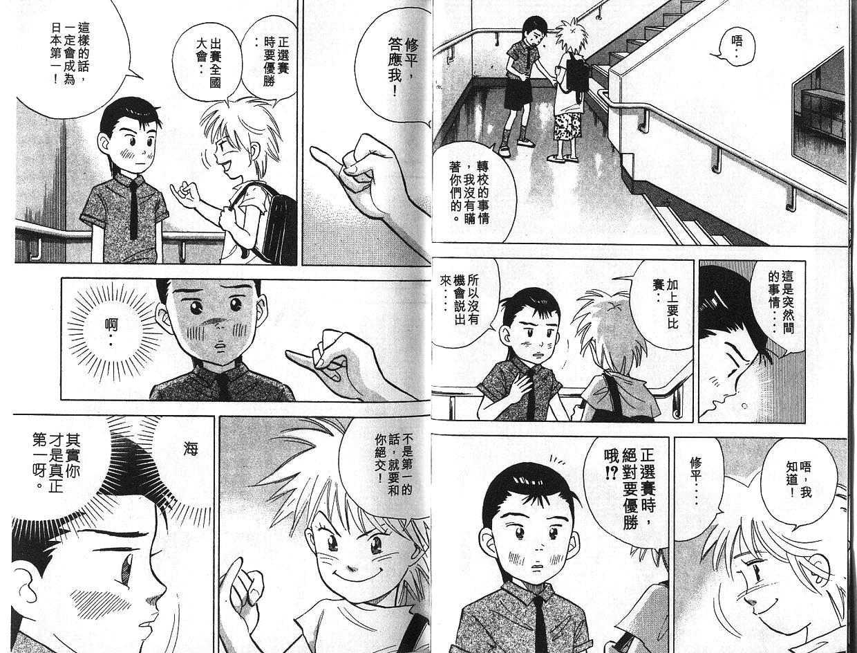 森林中的钢琴师 第6卷 第8页