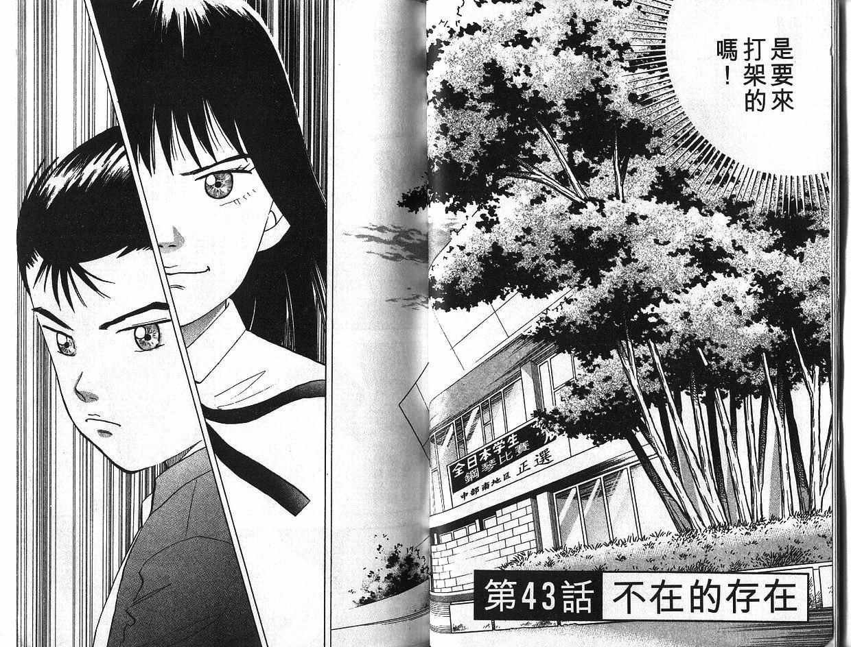 森林中的钢琴师 第6卷 第29页