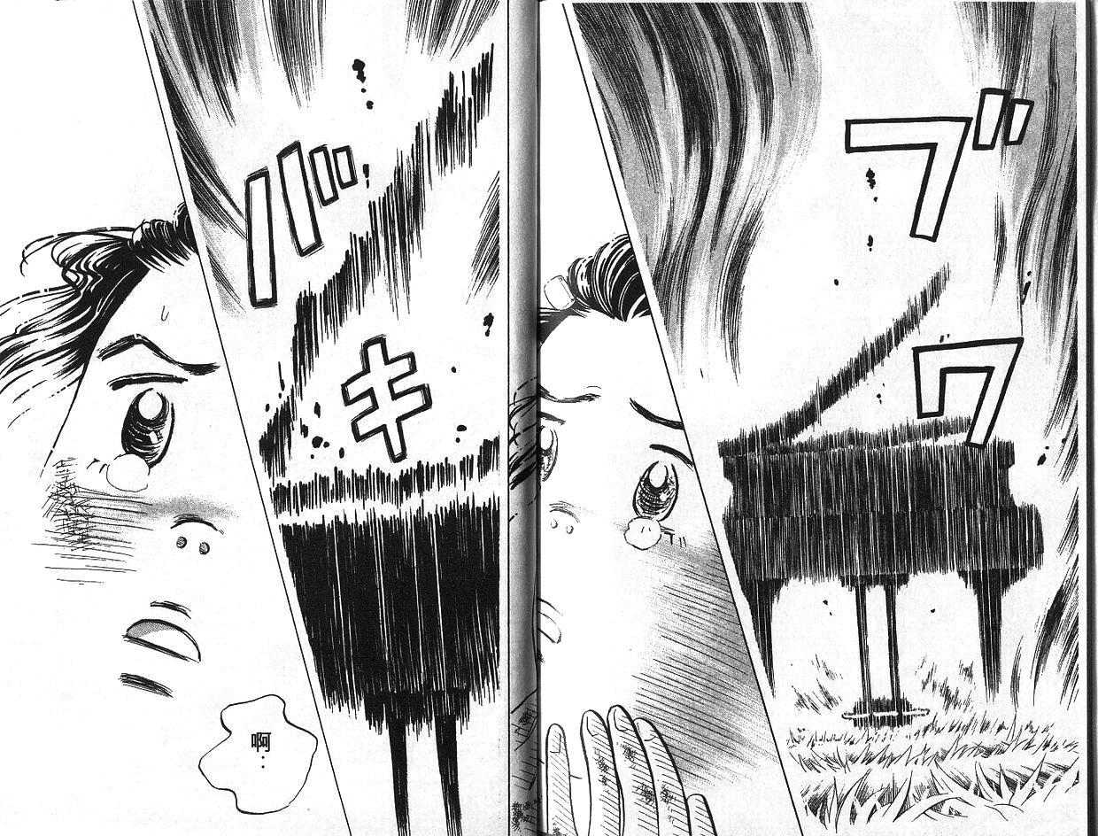 森林中的钢琴师 第6卷 第95页