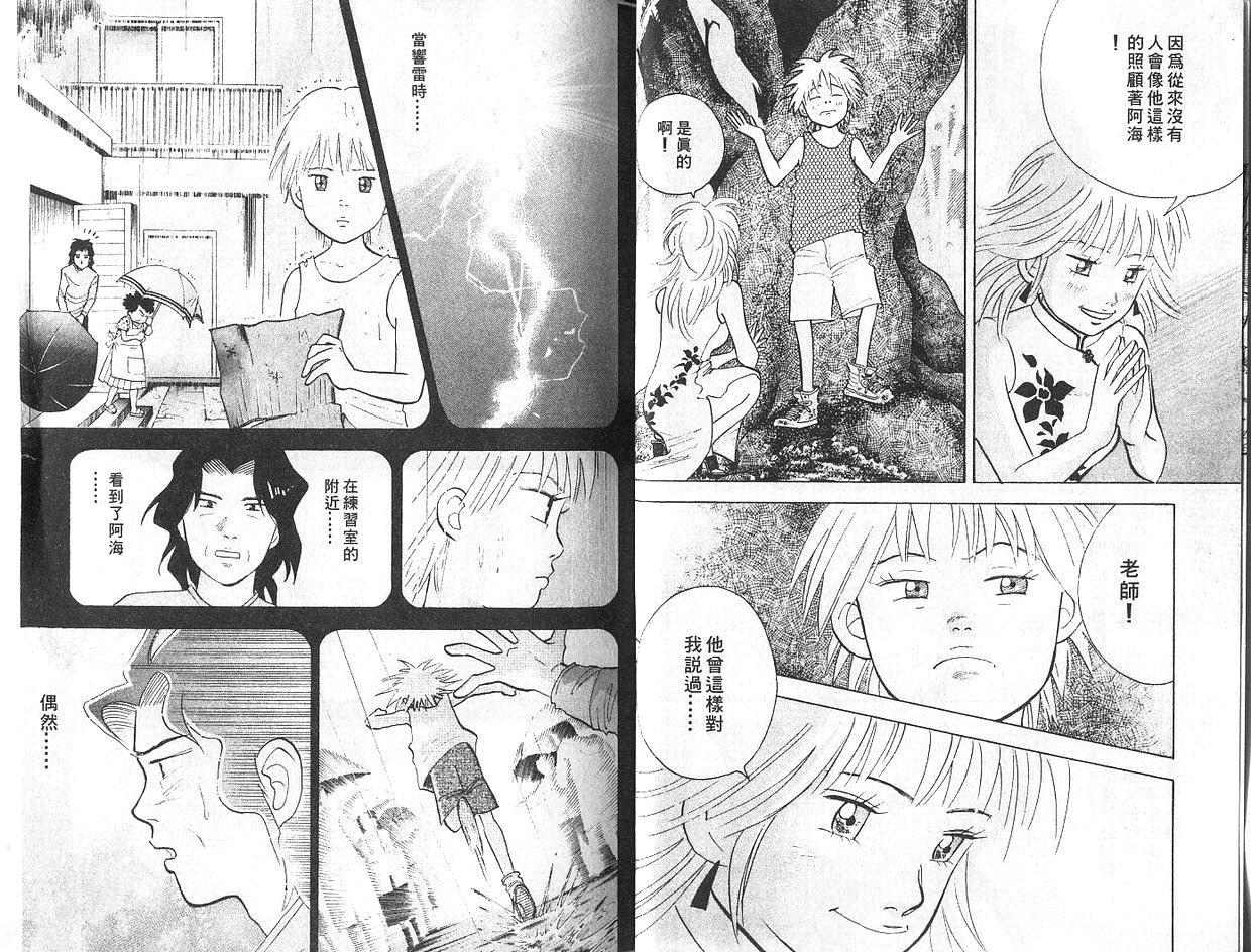 森林中的钢琴师第7卷图