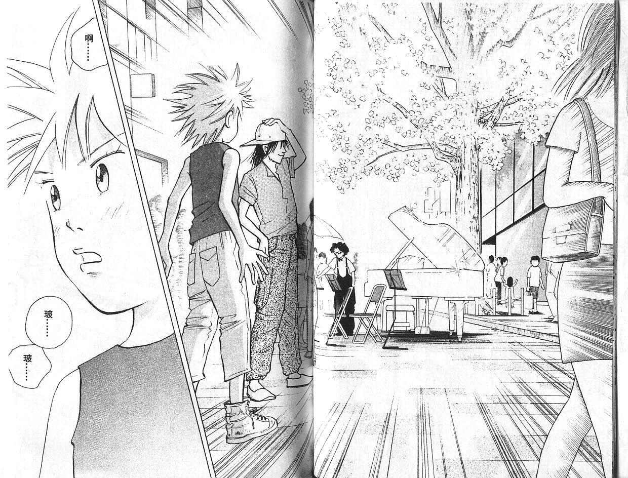 森林中的钢琴师 第7卷 第38页