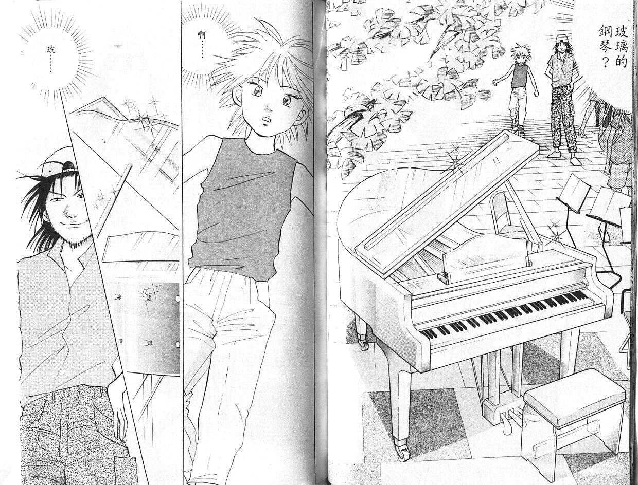 森林中的钢琴师 第7卷 第39页
