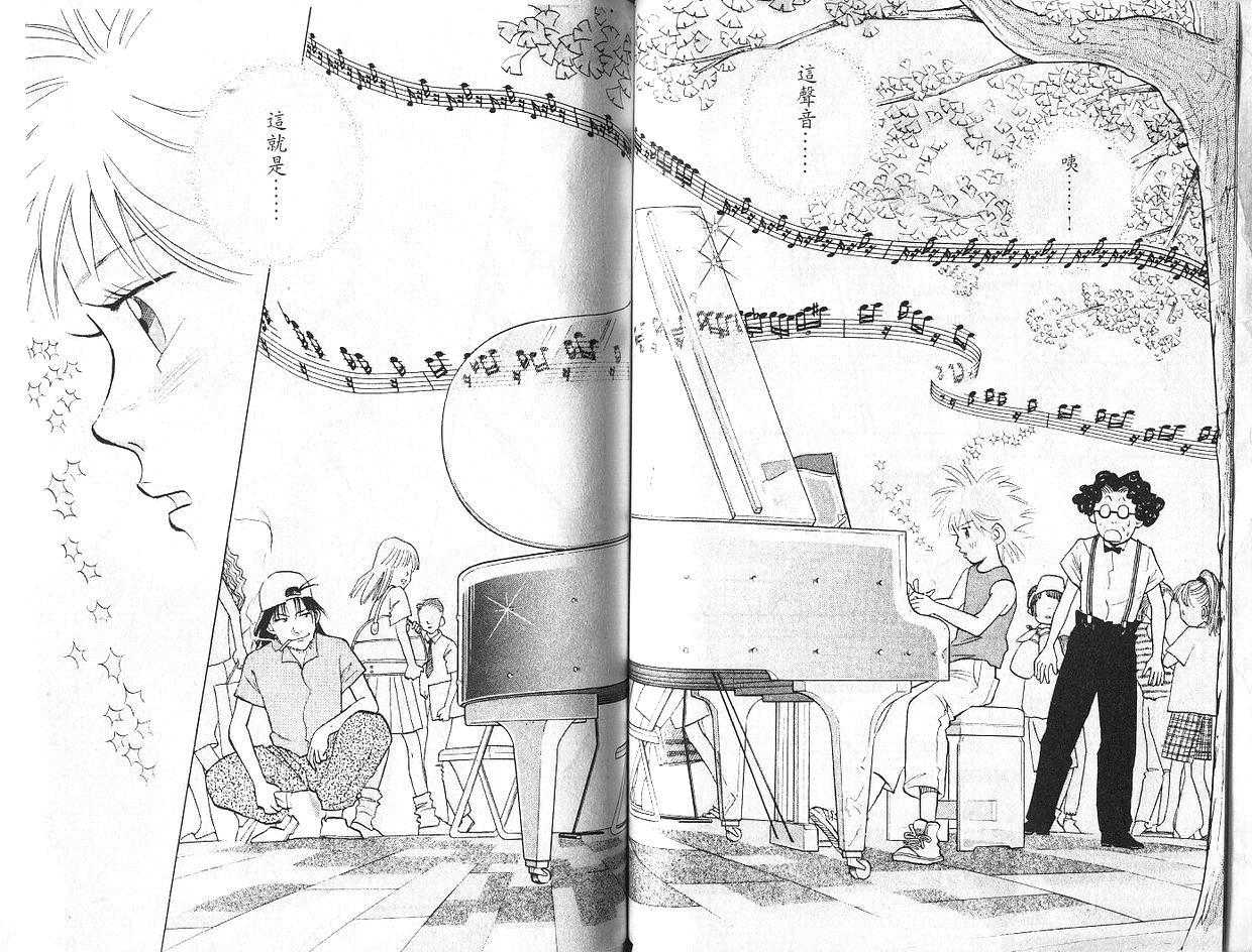 森林中的钢琴师 第7卷 第53页