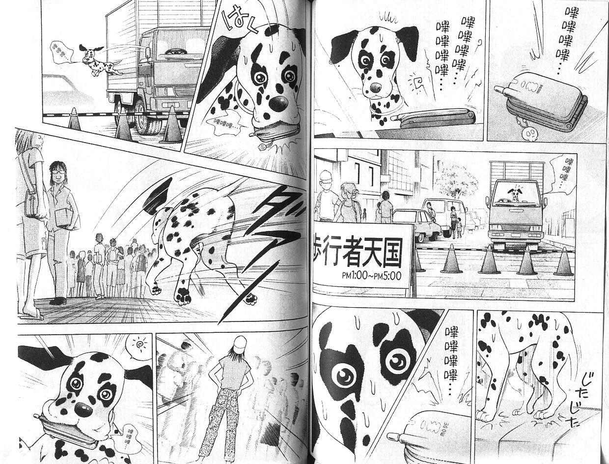 森林中的钢琴师 第7卷 第65页