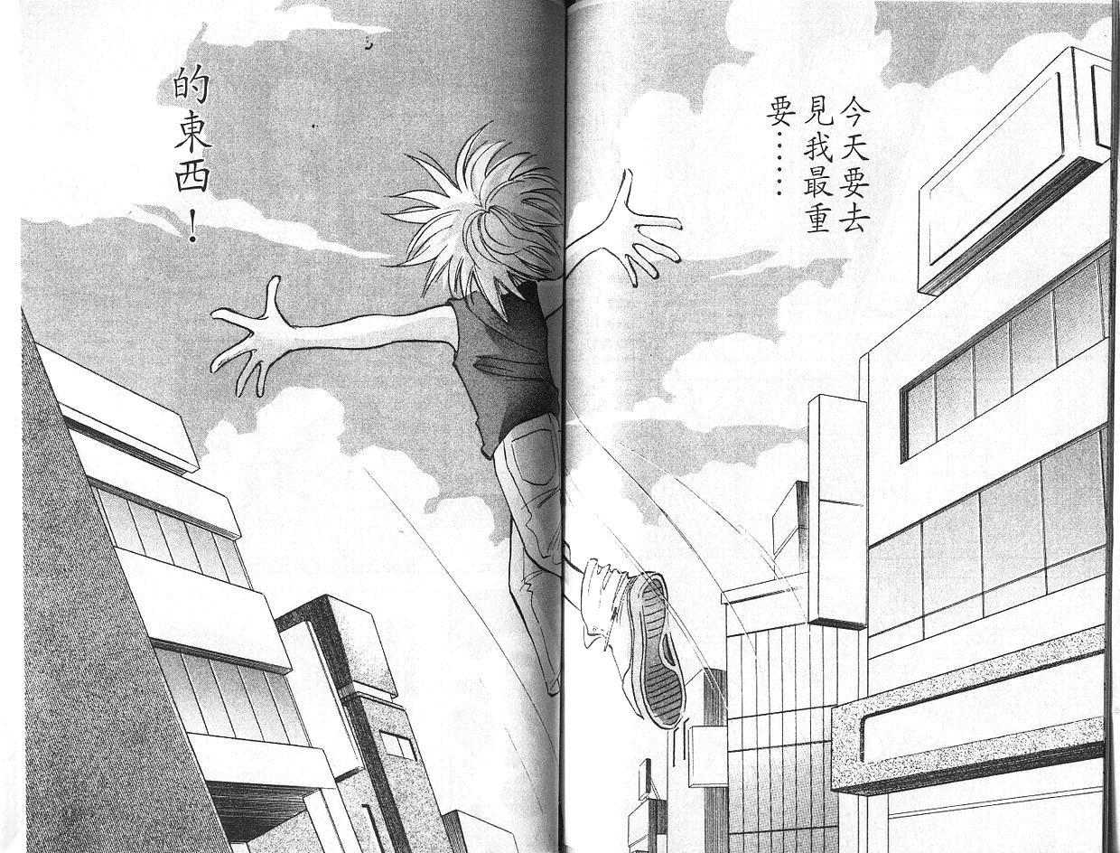 森林中的钢琴师 第7卷 第79页