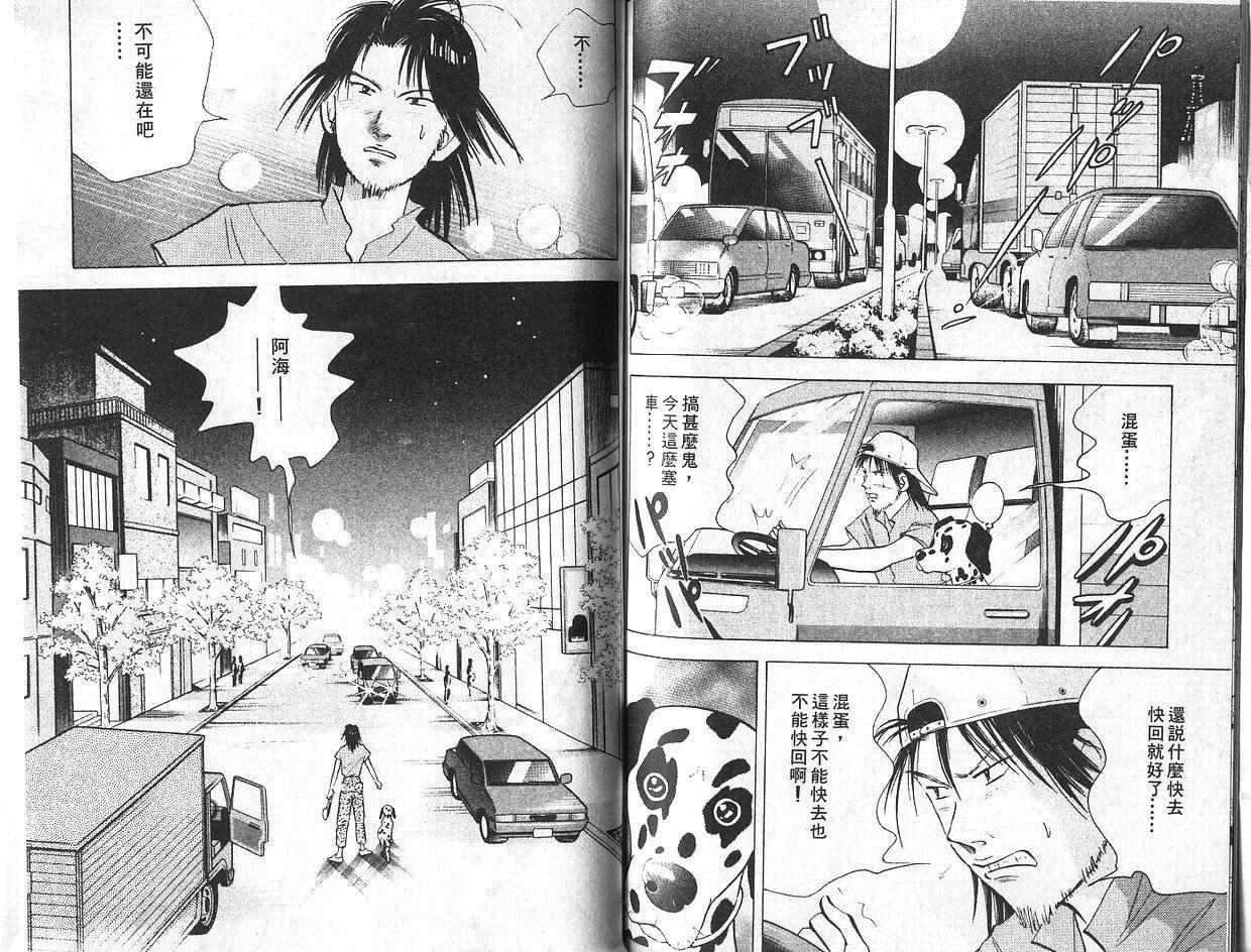 森林中的钢琴师 第7卷 第80页