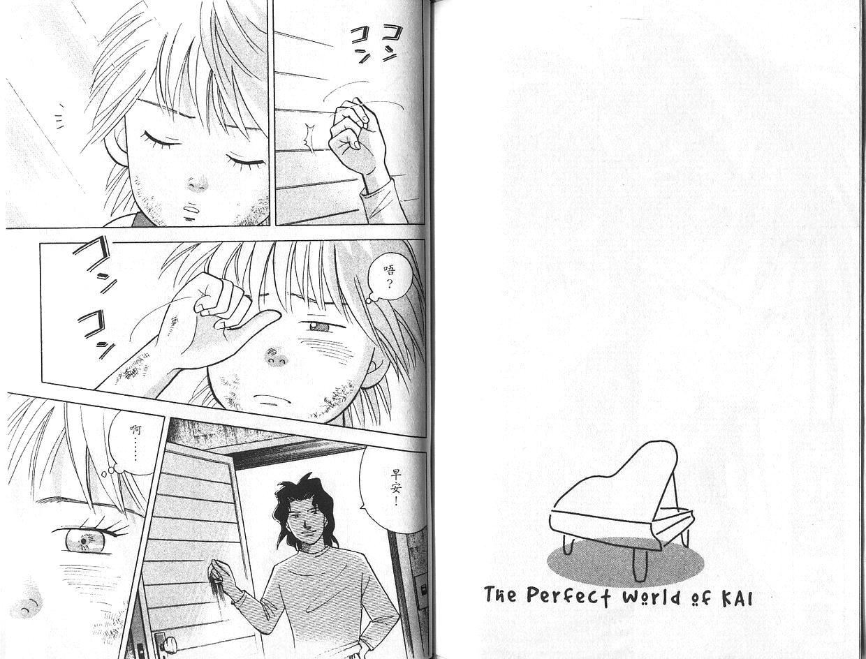 森林中的钢琴师 第7卷 第96页