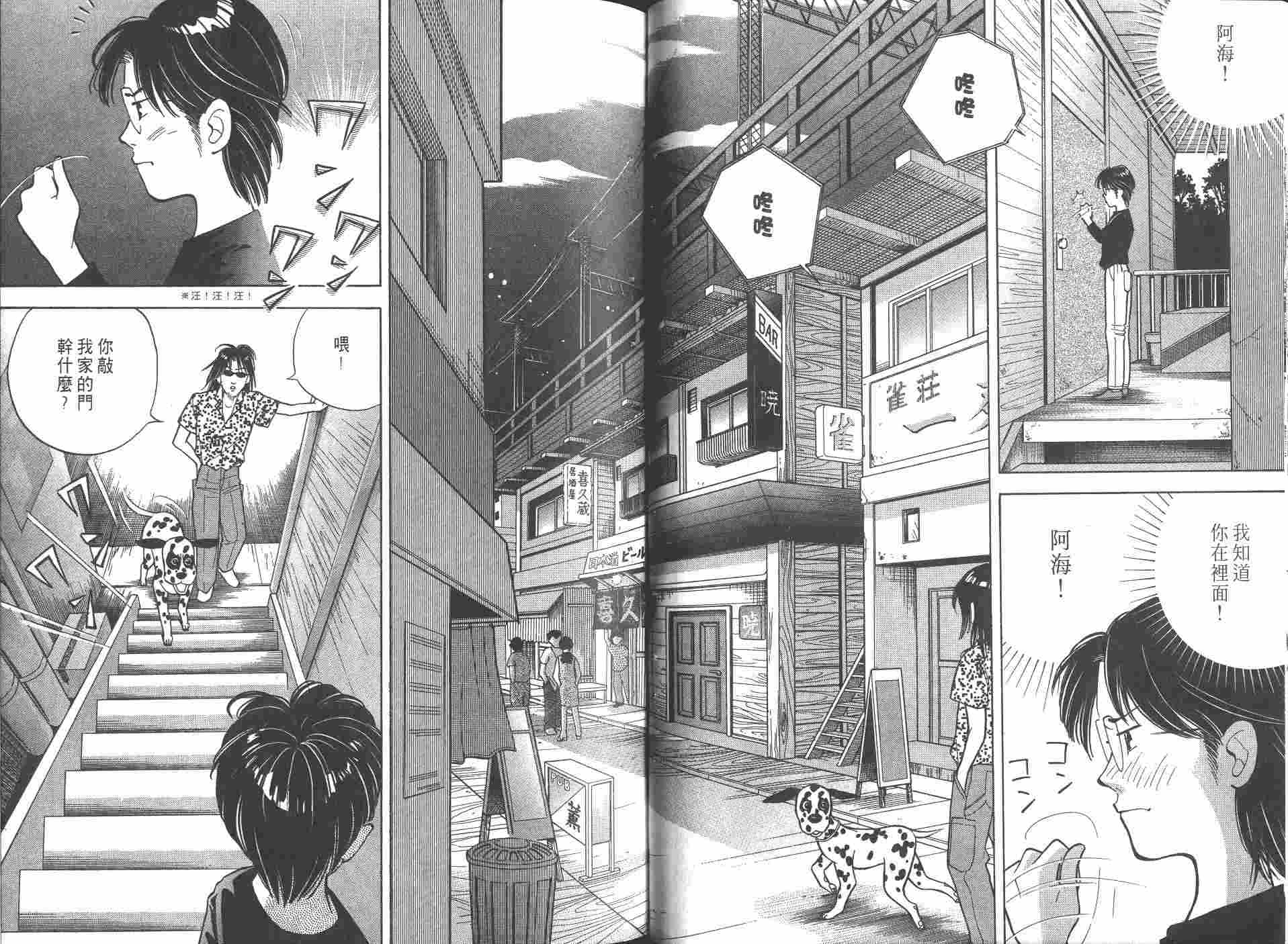 森林中的钢琴师 第8卷 第38页