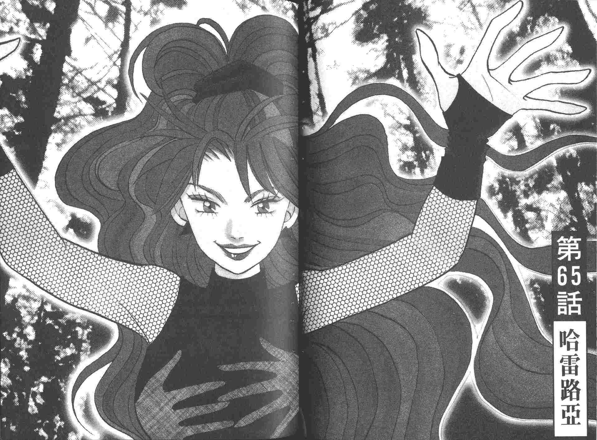 森林中的钢琴师 第8卷 第71页