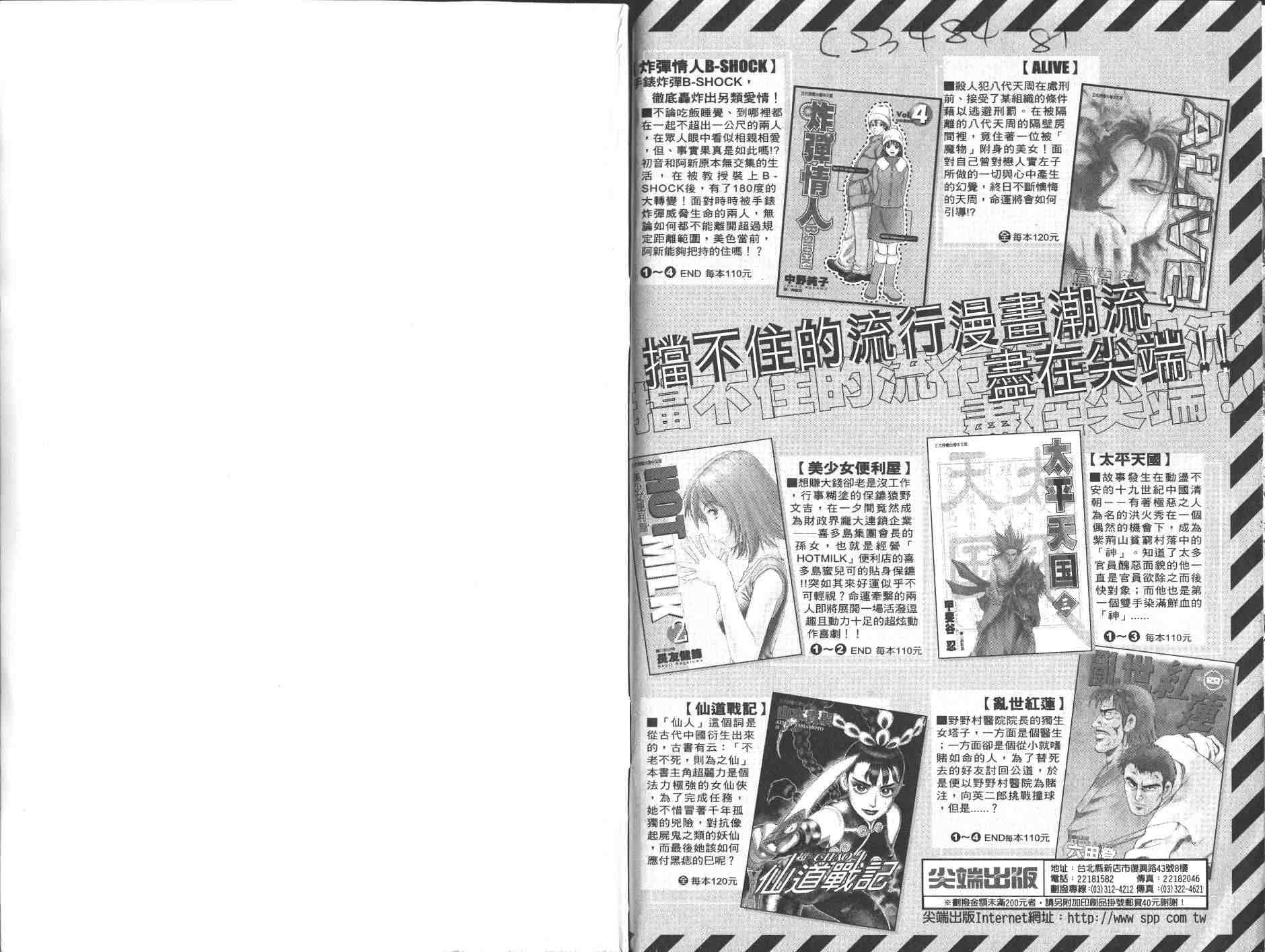 森林中的钢琴师 第8卷 第115页