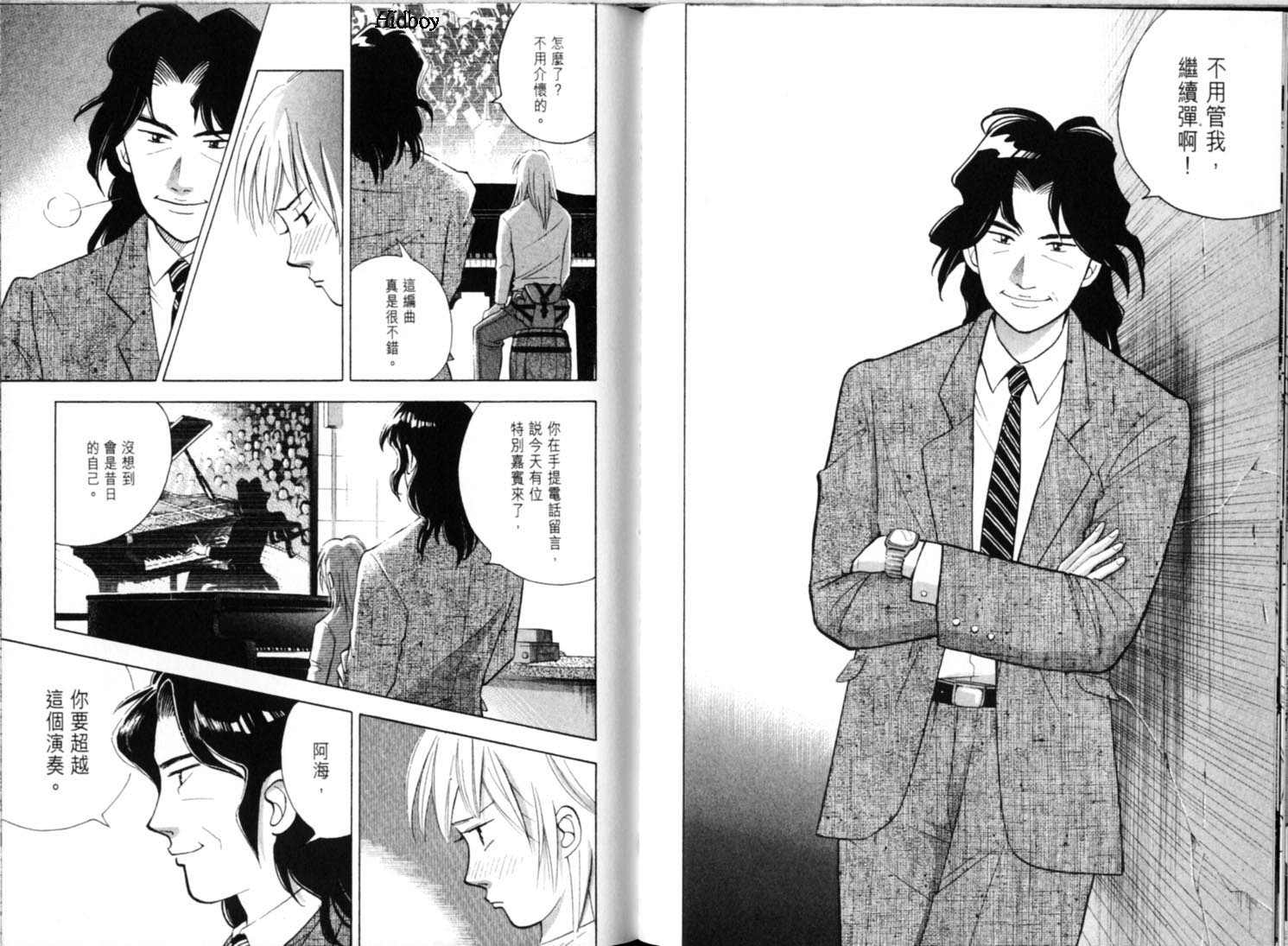 森林中的钢琴师 第9卷 第48页