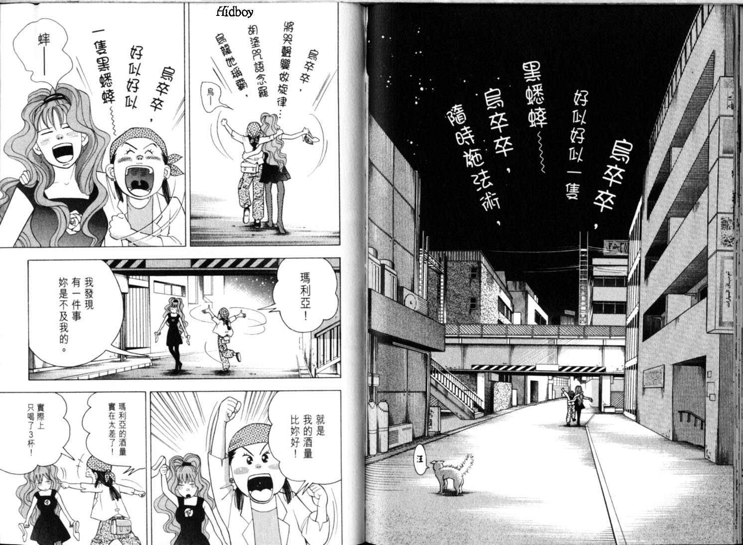 森林中的钢琴师 第9卷 第94页