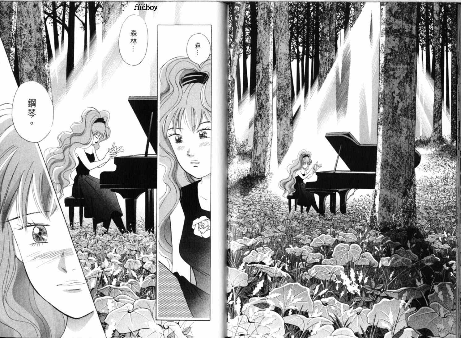 森林中的钢琴师 第9卷 第102页