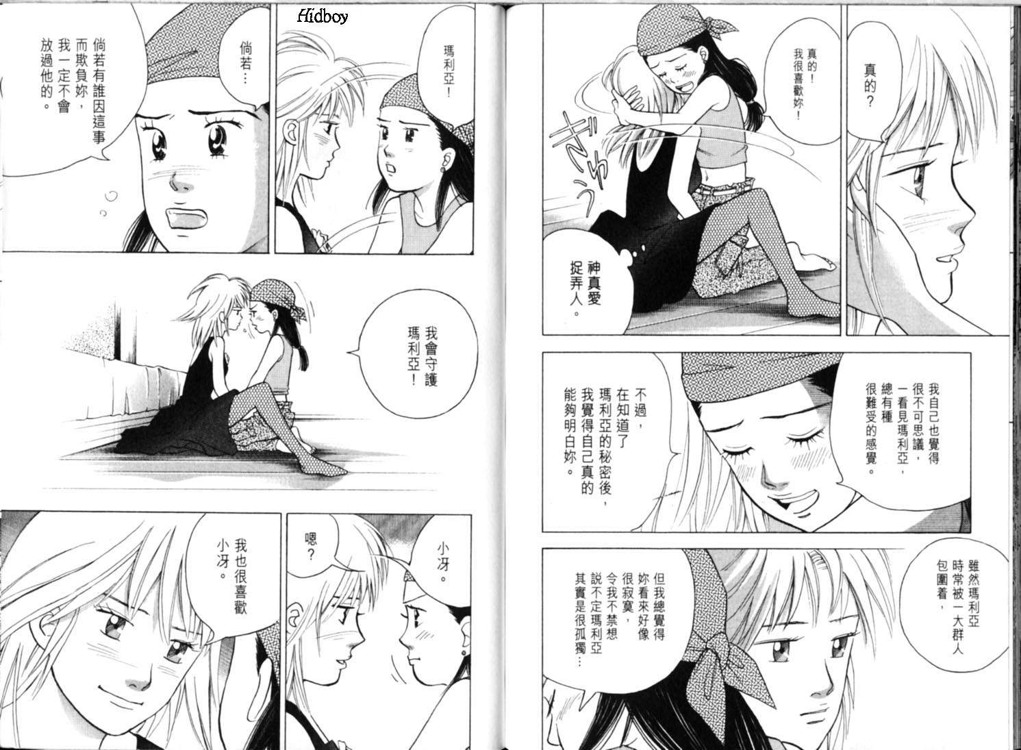 森林中的钢琴师 第9卷 第105页