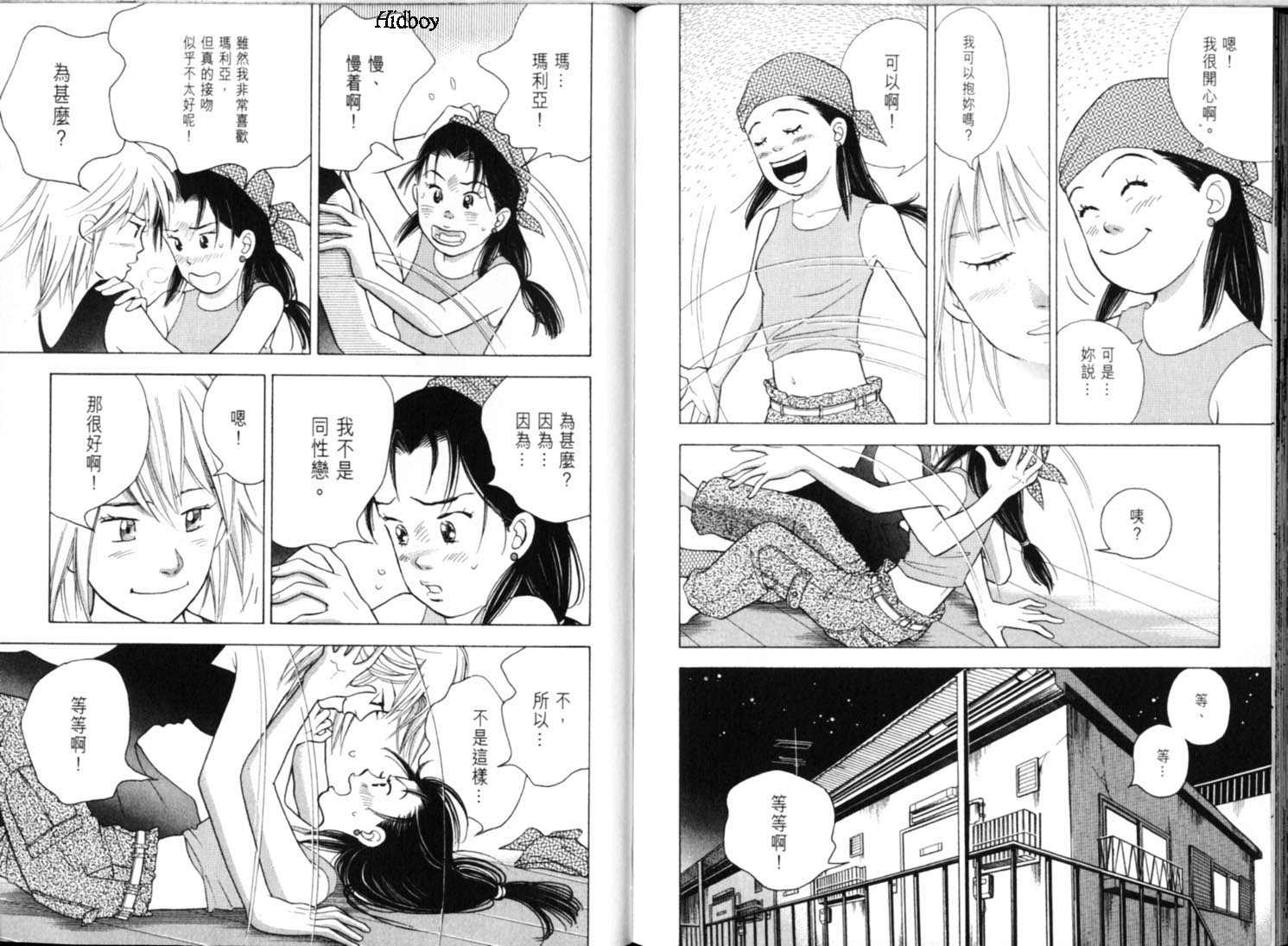 森林中的钢琴师 第9卷 第106页