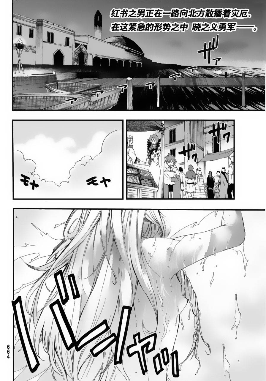 锁链战记Crimson第11话图